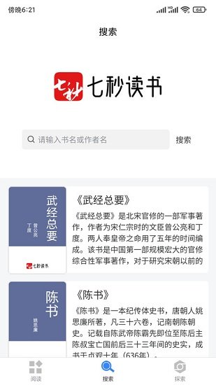 七秒读书免费最新版截图2