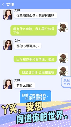 普信男模拟器1.0图1