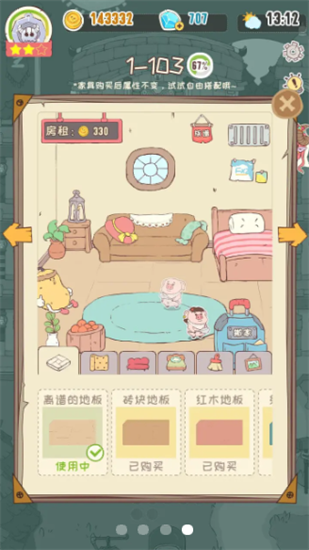 房东是魔王图2