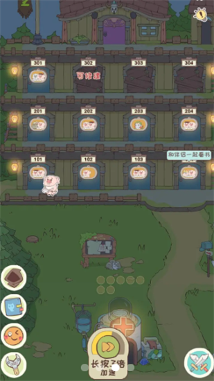 房东是魔王图4
