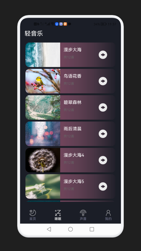减压助眠神器-1