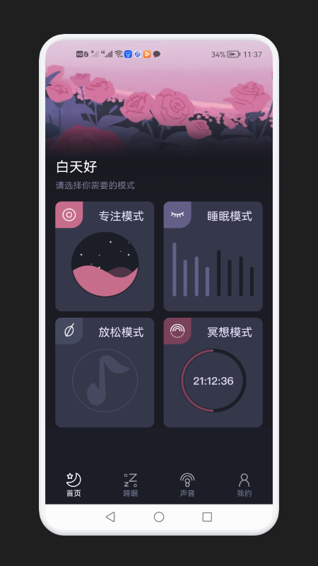 减压助眠神器-3