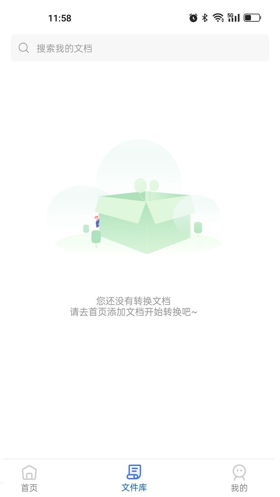 全能CAD转换器图3