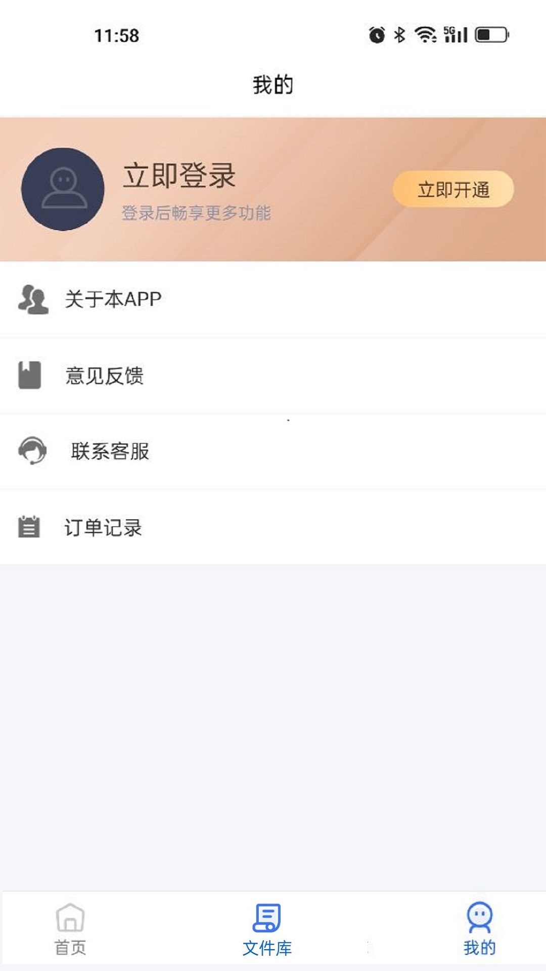 全能CAD转换器图1