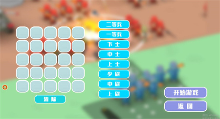 战争生存指挥1.0.1图3