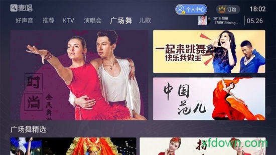 麦唱TV图1