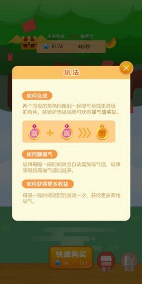 招财进宝树红包版图2