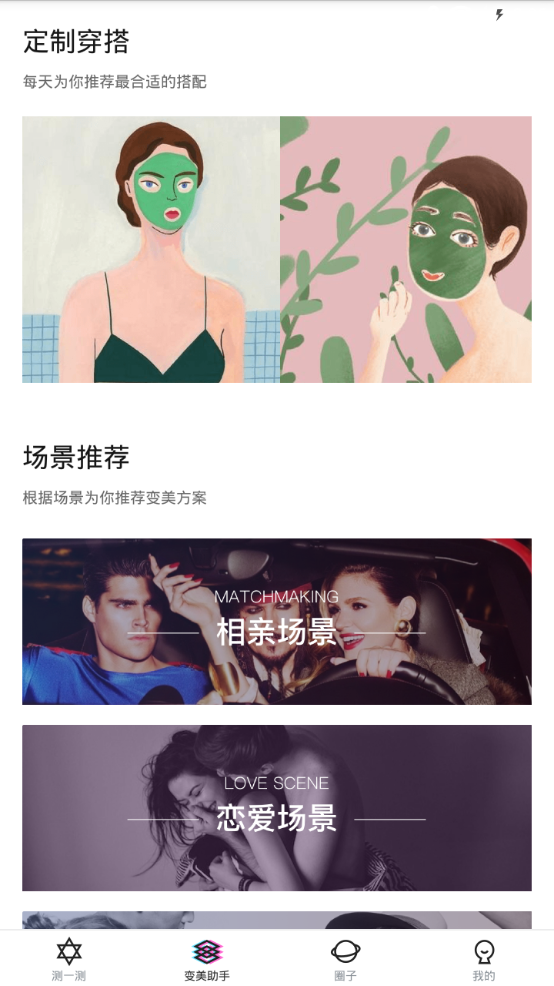 十八变图2