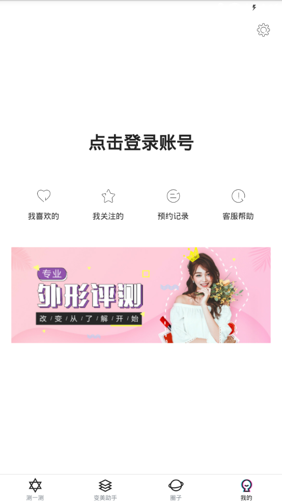 十八变图1