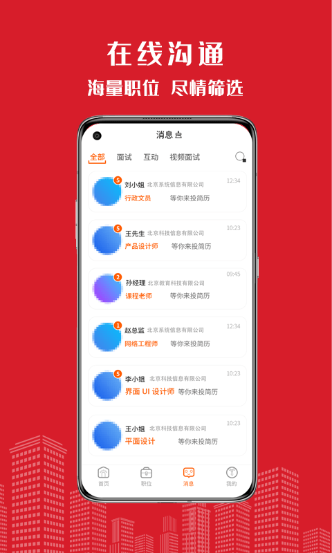 密云微聘图1