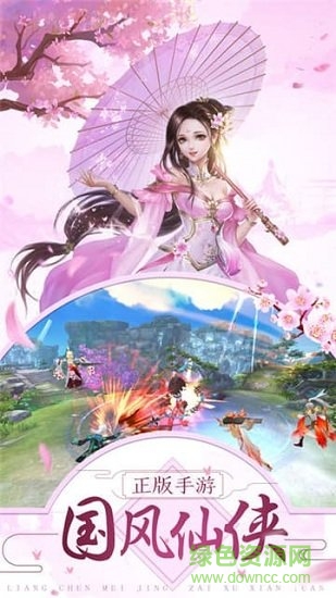 招摇如歌手游图1