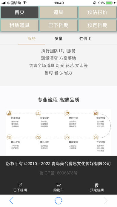 美合睿思图1