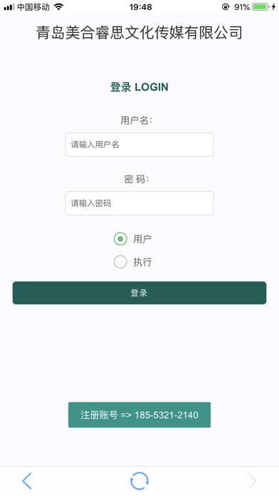 美合睿思图3