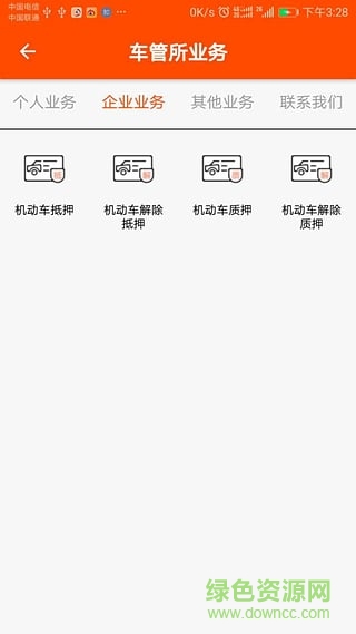警邮便民图1