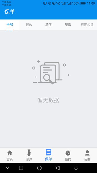 汇享管家图2