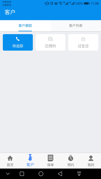 汇享管家图3