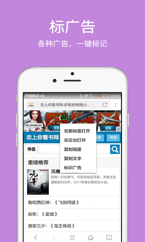久久浏览器图2