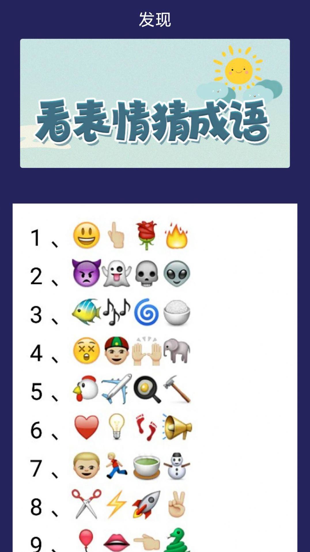 你来划我猜图1