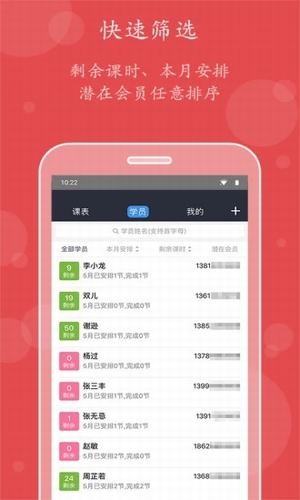 小熊教练截图1