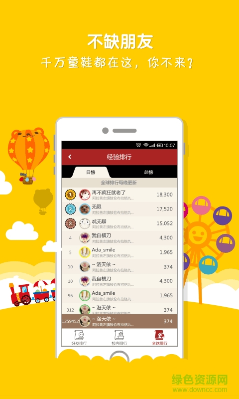 学霸帮你搜作业图2