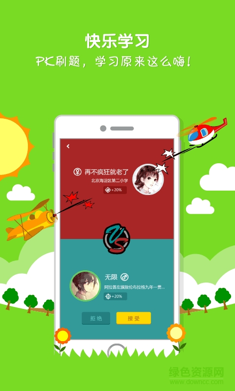 学霸帮你搜作业图4