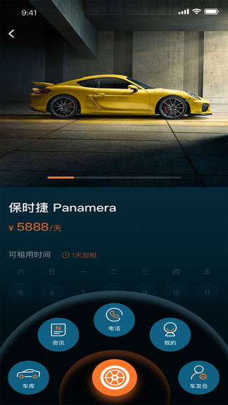 截图2