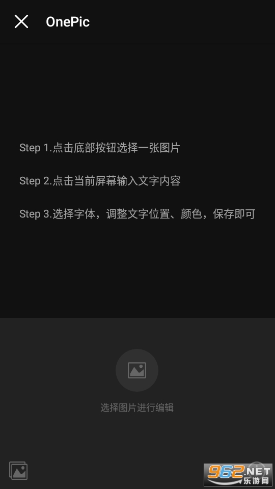 OnePic图片加文字图1
