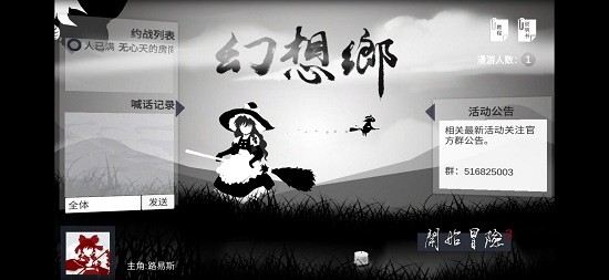 现世通行0.1图3