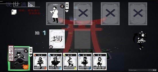 现世通行0.1图2