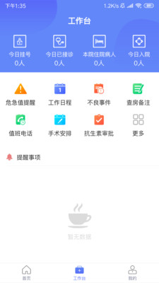 树兰医生app图3