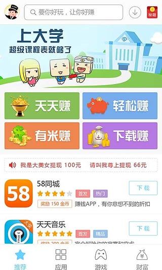 截图4