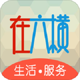 在六横