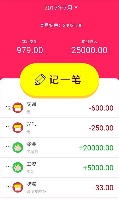 截图3