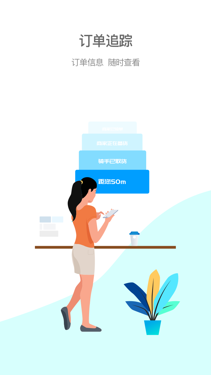 逐趣同城图1
