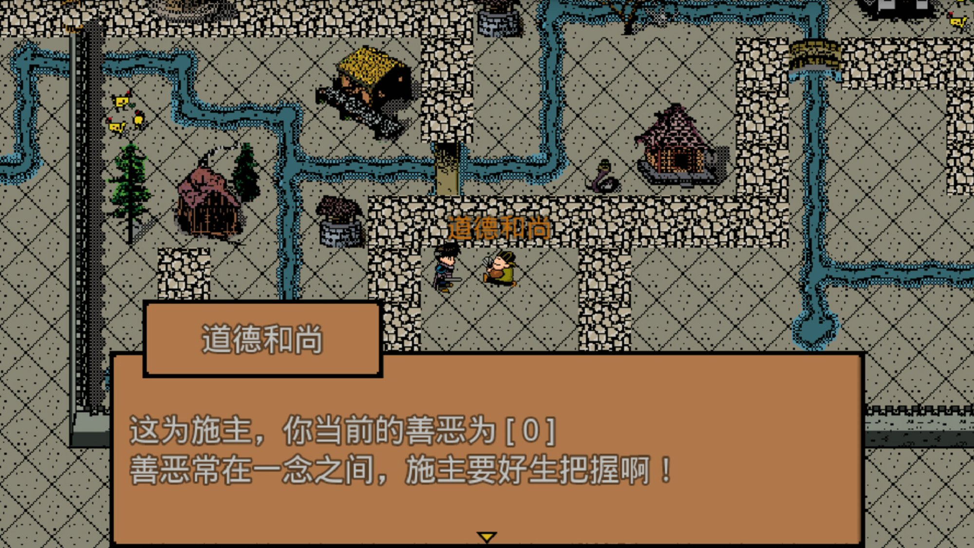 像素群侠传图1