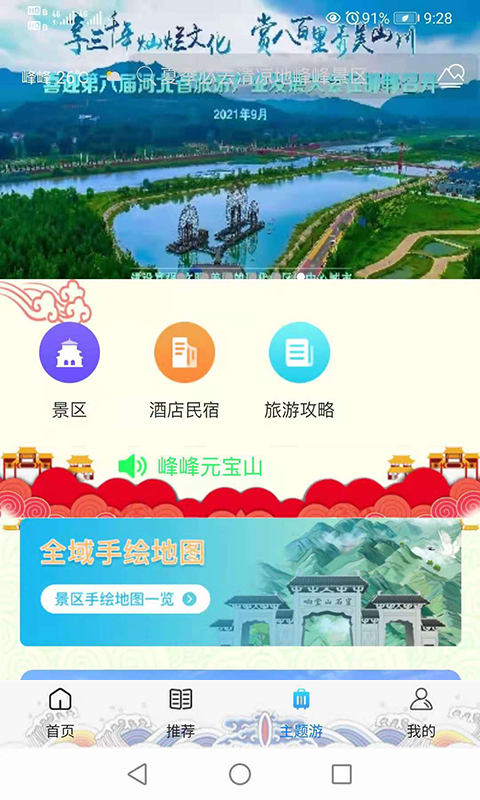 截图2