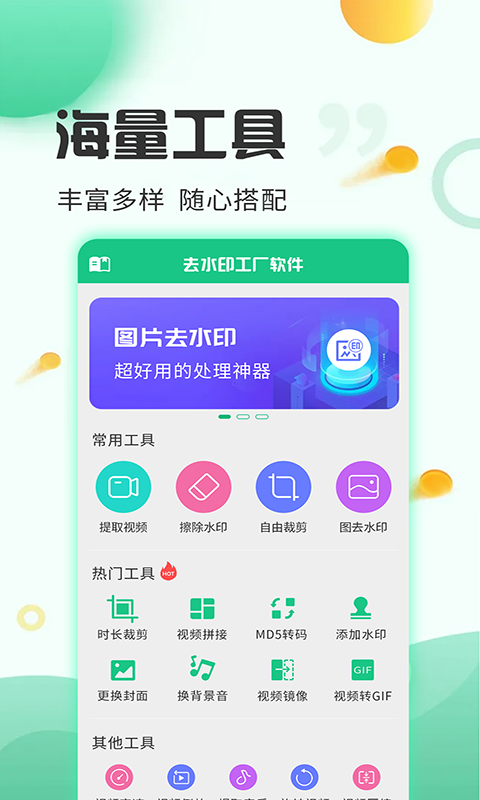 截图2