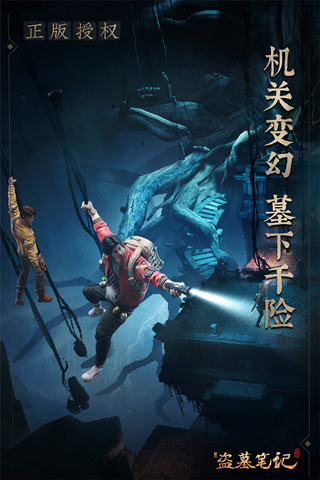 新盗墓笔记手游图5