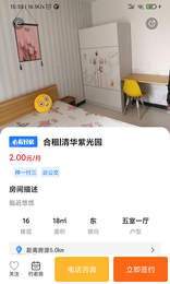 去直租图2