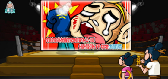 爆梗西游免广告版图3