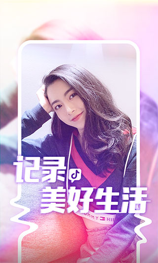 抖音旧版图1