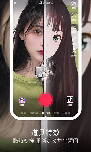 抖音旧版图2