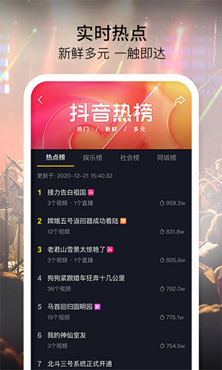 抖音旧版图3