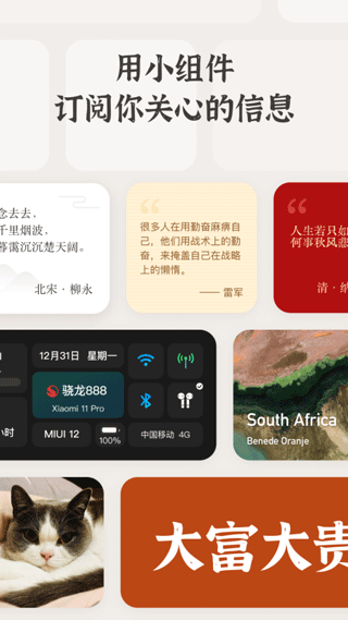 小组件盒子免费版图2