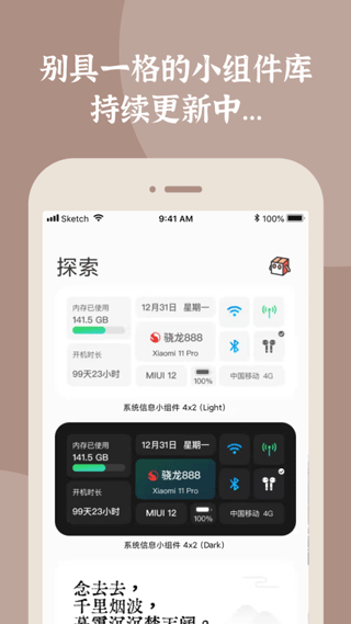 小组件盒子免费版图4