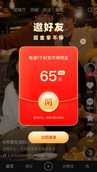 快手旧版图2