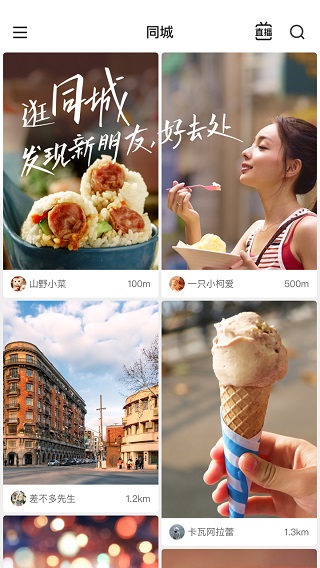 快手旧版图4