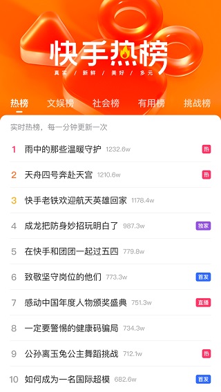 快手旧版图5