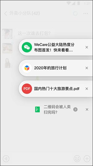 微信老年版图1