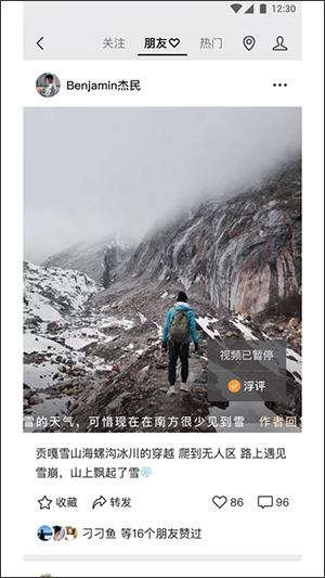 微信老年版图2